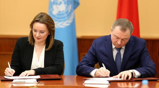 Ceremony of signing a plan of joint events for commemoration in Belarus of the UN 75th Anniversary